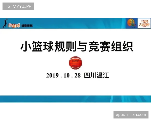 篮球规则全面解析：什么是推人犯规及其判定标准详解